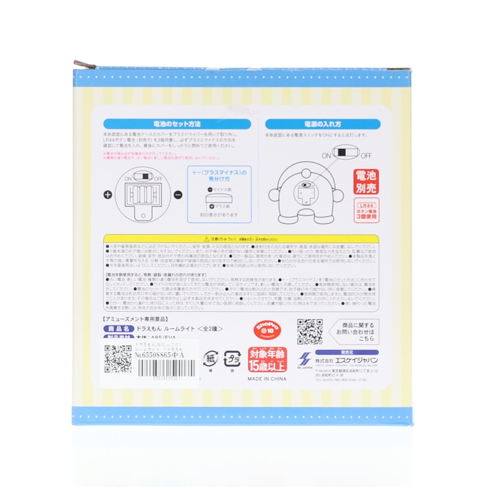 【中古即納】[GDS] ドラえもん(B/にっこり) ルームライト プライズ エスケイジャパン(20251020)