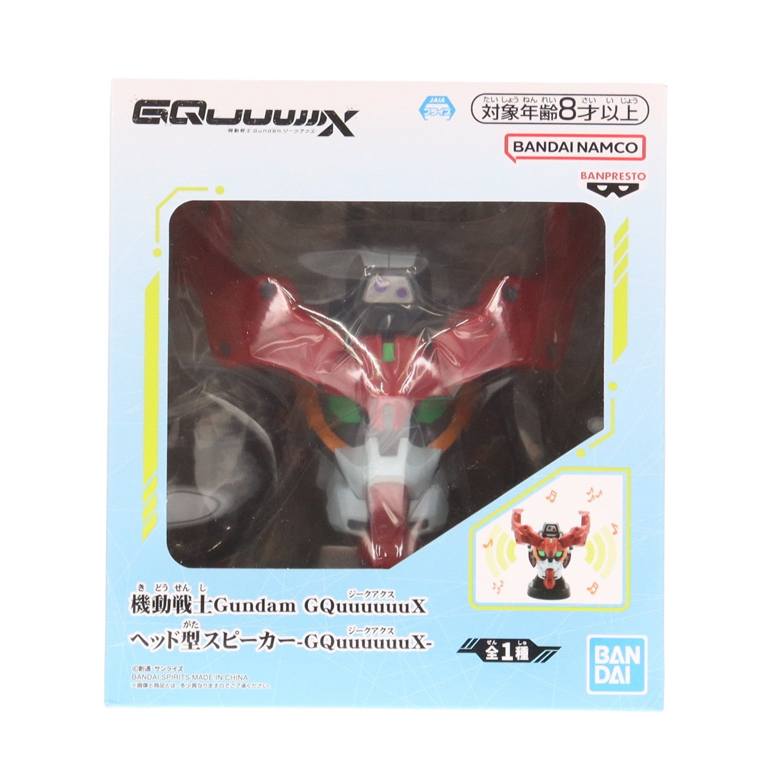 【中古即納】[GDS] GQuuuuuuX(ジークアクス) ヘッド型スピーカー-GQuuuuuuX- 機動戦士Gundam GQuuuuuuX(ガンダム ジークアクス) プライズ(2812663) バンプレスト(20250821)