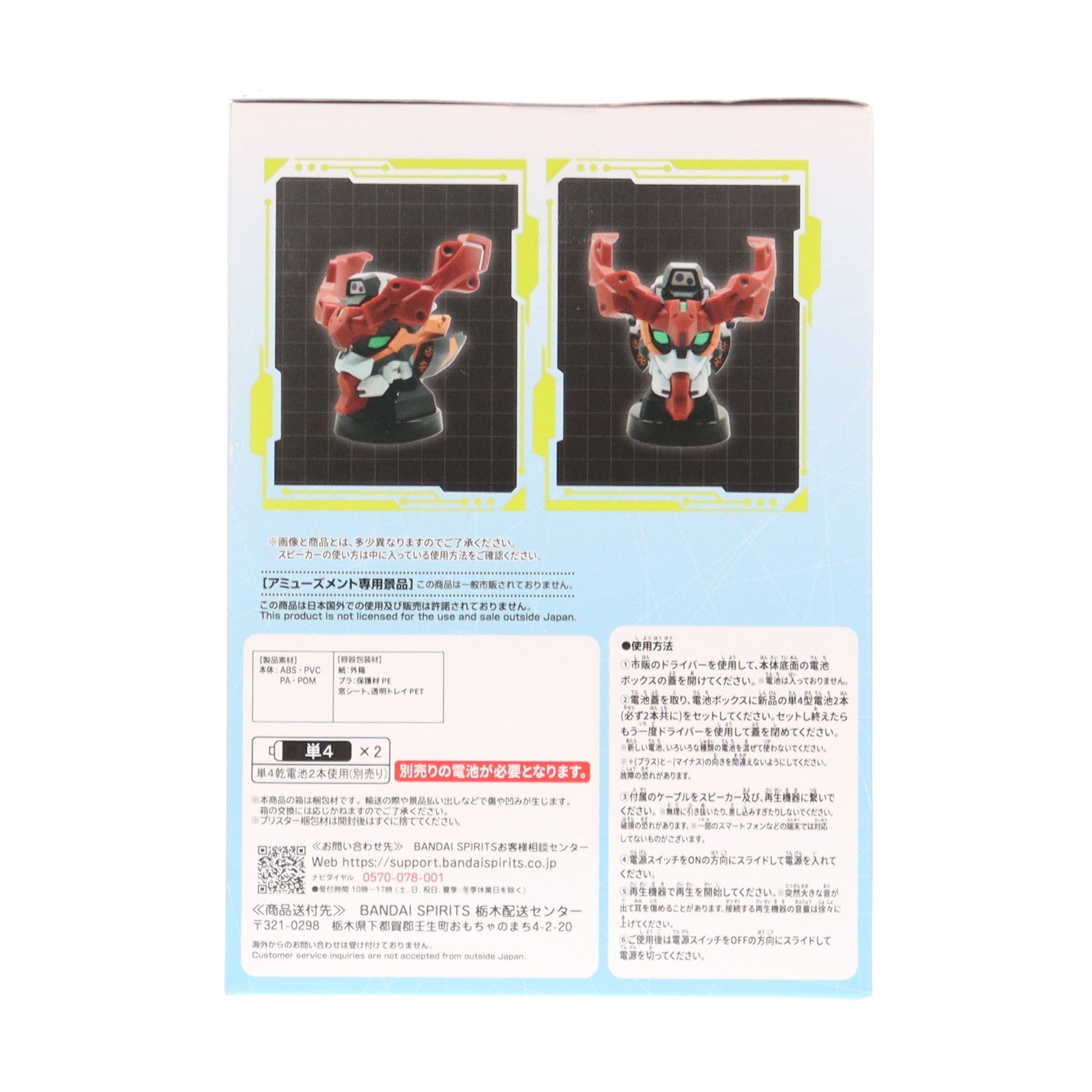 【中古即納】[GDS] GQuuuuuuX(ジークアクス) ヘッド型スピーカー-GQuuuuuuX- 機動戦士Gundam GQuuuuuuX(ガンダム ジークアクス) プライズ(2812663) バンプレスト(20250821)