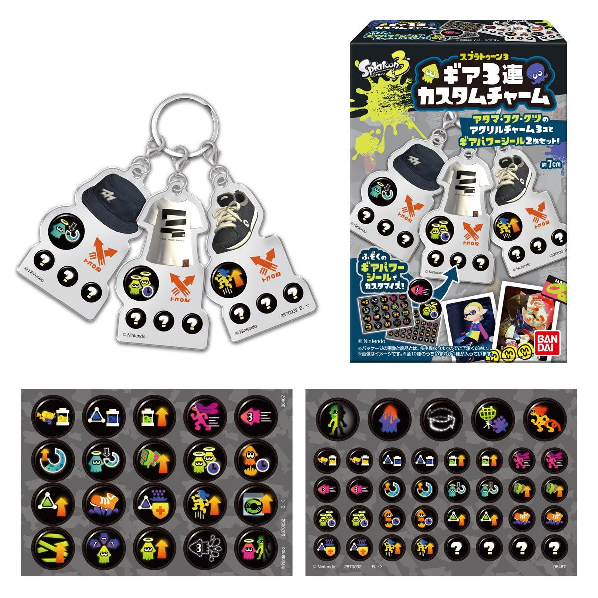 【予約安心出荷】[GDS] (BOX)(食玩) スプラトゥーン3 ギア3連チャーム Splatoon3 キーホルダー(10個) バンダイ(2026年7月)