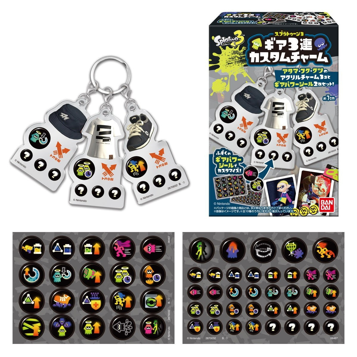 【新品】【お取り寄せ】[GDS] (BOX)(食玩) スプラトゥーン3 ギア3連チャーム Splatoon3 キーホルダー(10個) バンダイ(20260720)