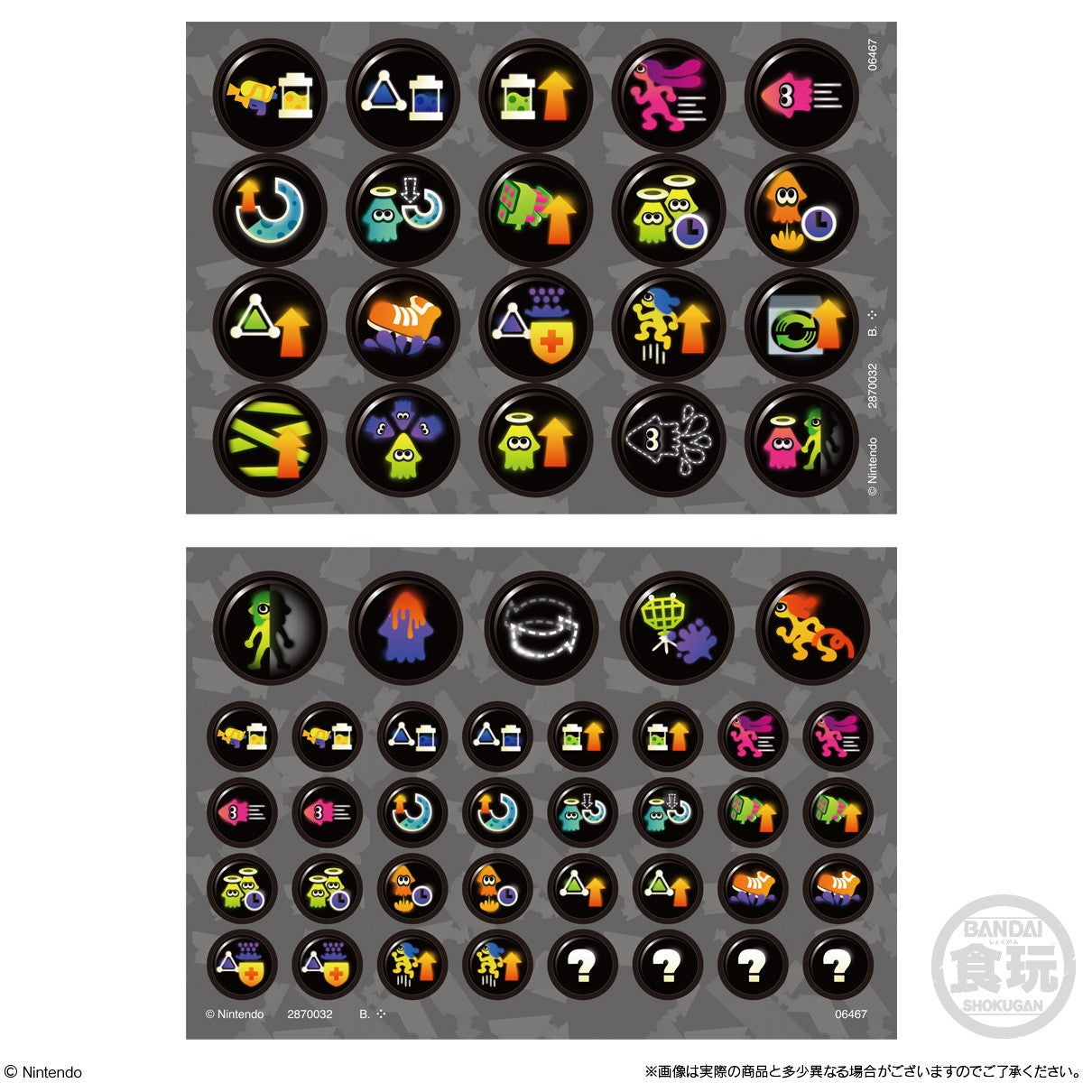 【予約安心出荷】[GDS] (BOX)(食玩) スプラトゥーン3 ギア3連チャーム Splatoon3 キーホルダー(10個) バンダイ(2026年7月)