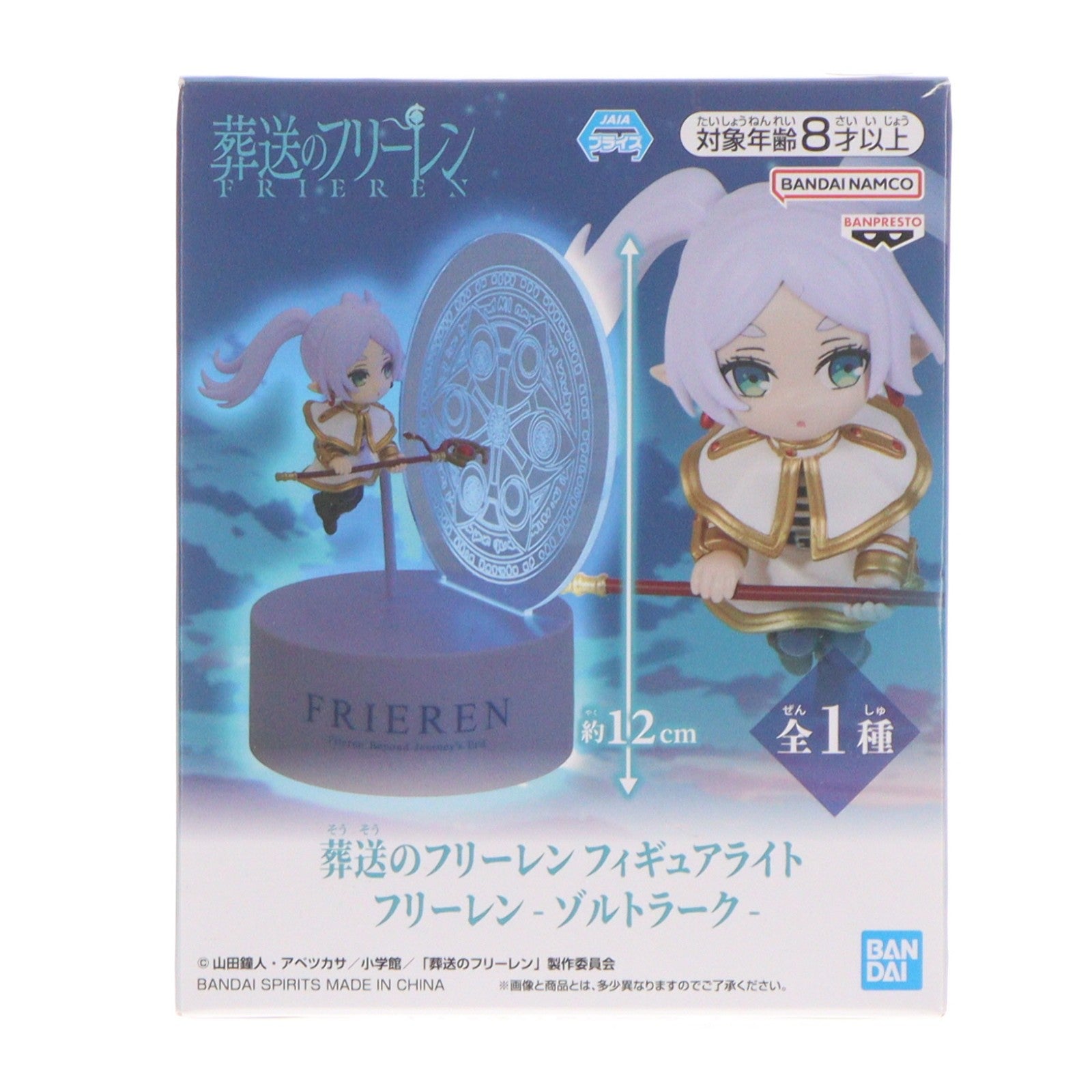 【中古即納】[GDS] フリーレン フィギュアライト フリーレン-ゾルトラーク- 葬送のフリーレン プライズ(2812709) バンプレスト(20260210)