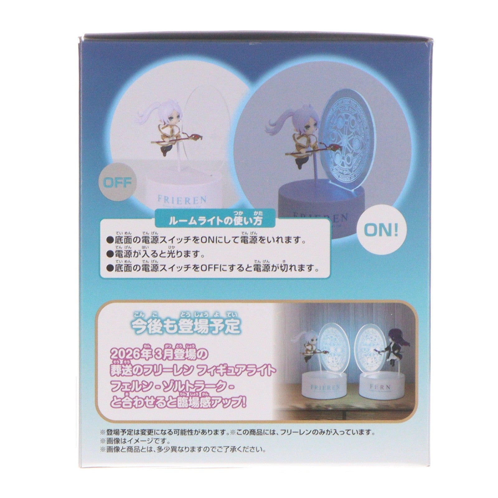 【中古即納】[GDS] フリーレン フィギュアライト フリーレン-ゾルトラーク- 葬送のフリーレン プライズ(2812709) バンプレスト(20260210)