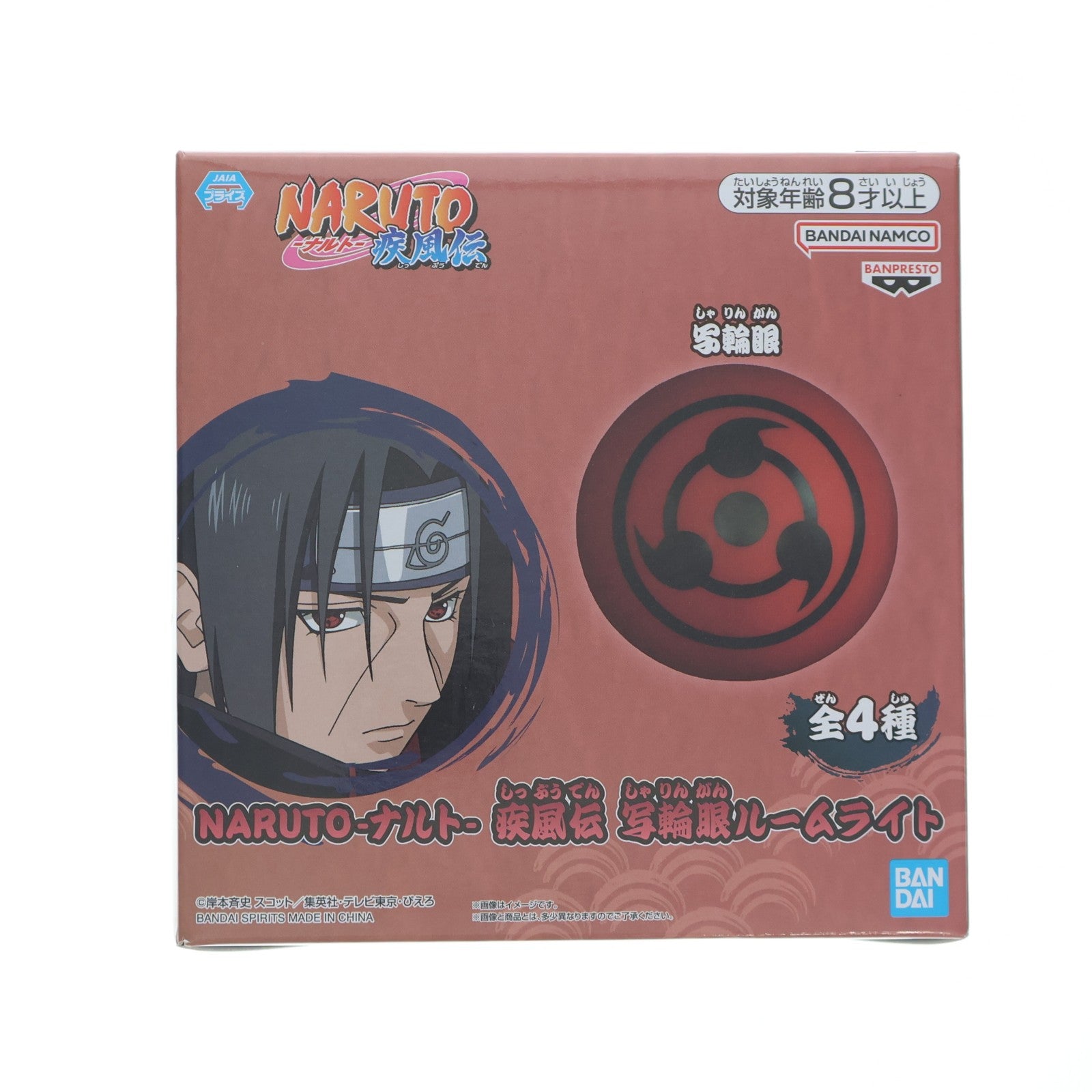 【中古即納】[GDS] 万華鏡写輪眼(イタチ) 写輪眼ルームライト NARUTO-ナルト- 疾風伝 プライズ(2782219) バンプレスト(20260327)