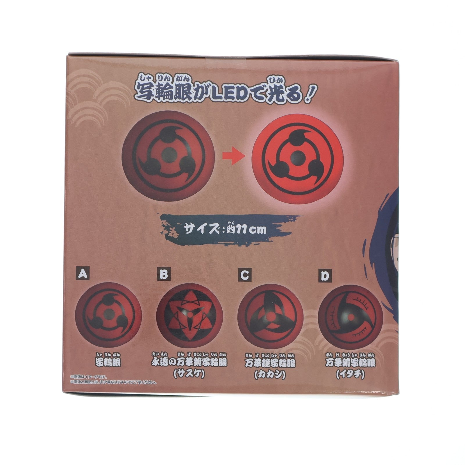 【中古即納】[GDS] 万華鏡写輪眼(イタチ) 写輪眼ルームライト NARUTO-ナルト- 疾風伝 プライズ(2782219) バンプレスト(20260327)
