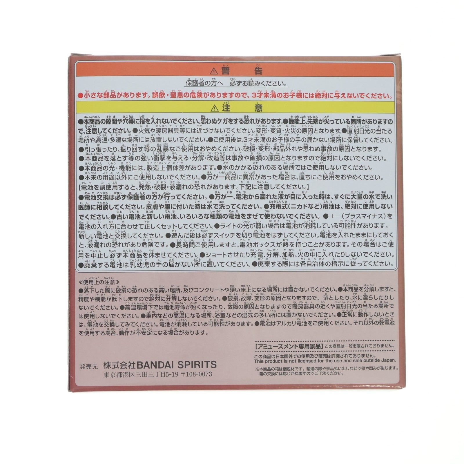 【中古即納】[GDS] 万華鏡写輪眼(イタチ) 写輪眼ルームライト NARUTO-ナルト- 疾風伝 プライズ(2782219) バンプレスト(20260327)