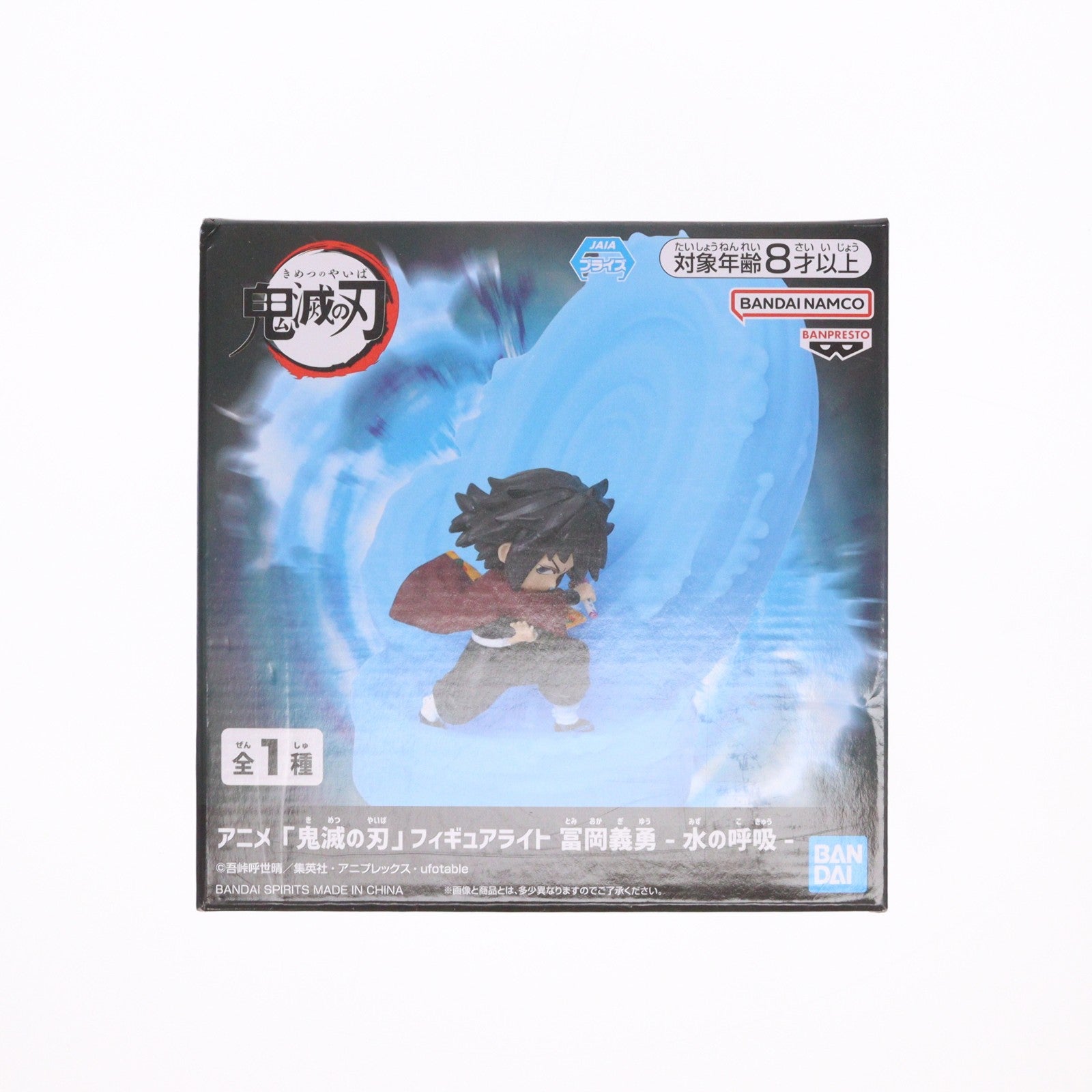 【中古即納】[GDS] 冨岡義勇(とみおかぎゆう) フィギュアライト 冨岡義勇-水の呼吸- 鬼滅の刃 プライズ(2811007) バンプレスト(20260604)
