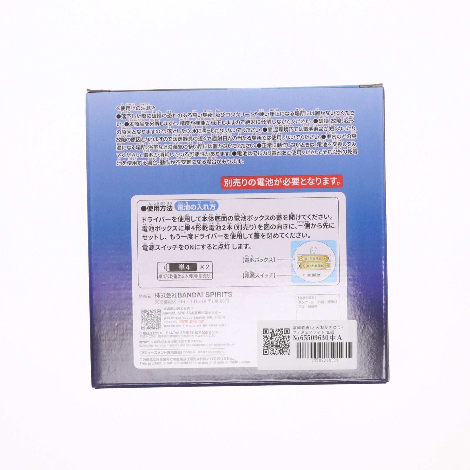 【中古即納】[GDS] 冨岡義勇(とみおかぎゆう) フィギュアライト 冨岡義勇-水の呼吸- 鬼滅の刃 プライズ(2811007) バンプレスト(20260604)
