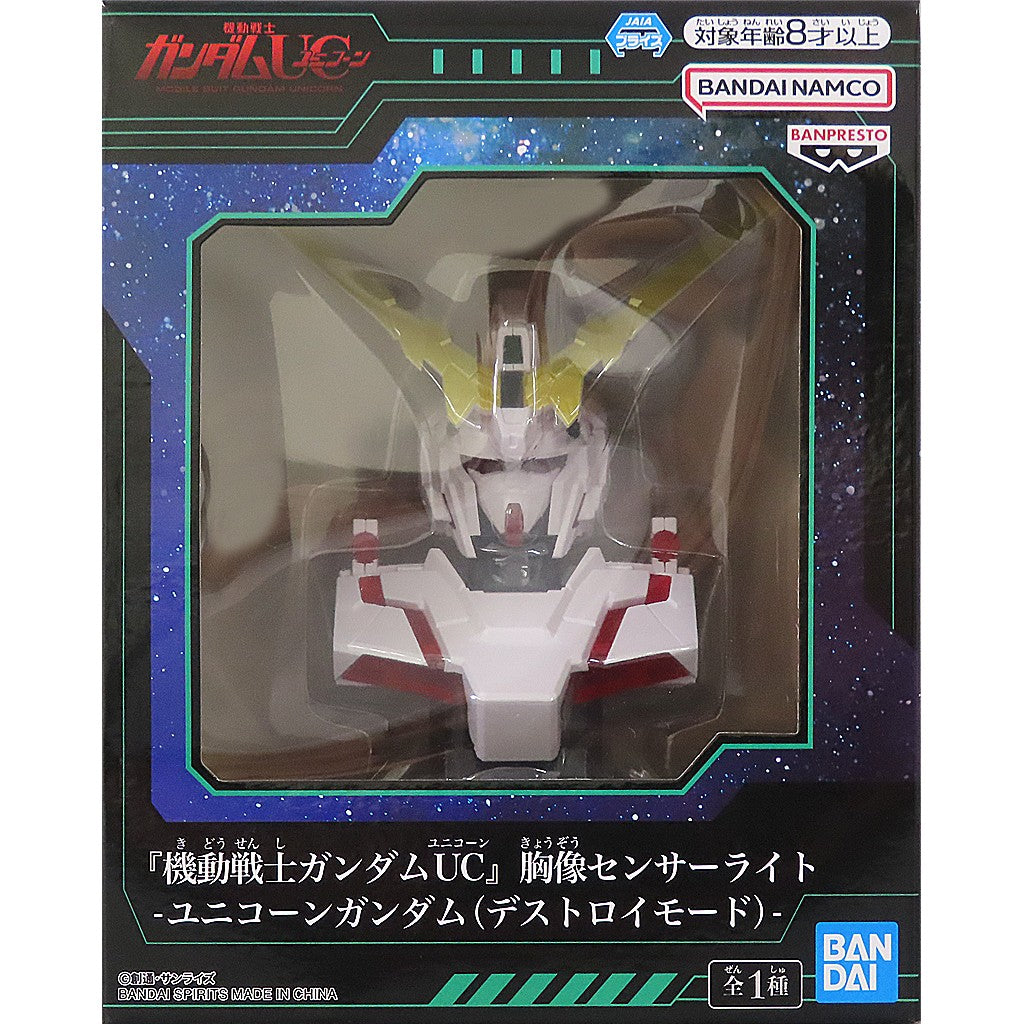 【中古即納】[GDS] ユニコーンガンダム 胸像センサーライト-ユニコーンガンダム(デストロイモード)- 機動戦士ガンダムUC(ユニコーン) プライズ(2840621) バンプレスト(20260225)