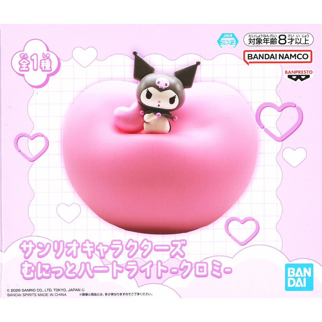【中古即納】[GDS] クロミ むにっとハートライト-クロミ- サンリオキャラクターズ プライズ(2830524) バンプレスト(20260428)