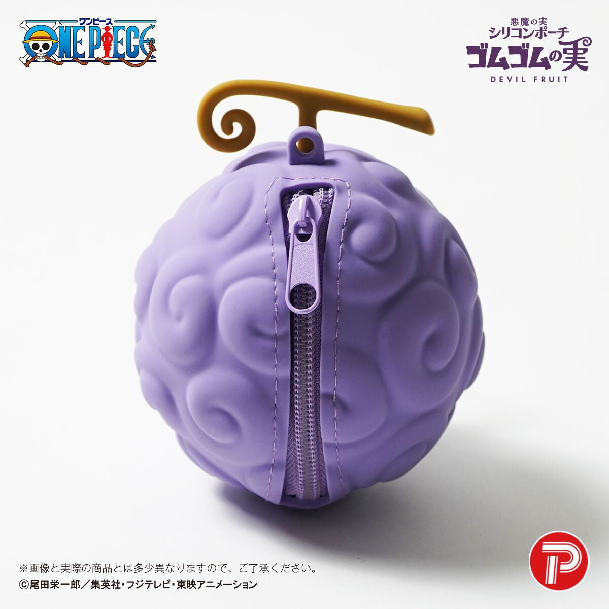 【新品即納】[GDS] 悪魔の実 シリコンポーチ ゴムゴムの実 ONE PIECE(ワンピース) プレックス(20260831)