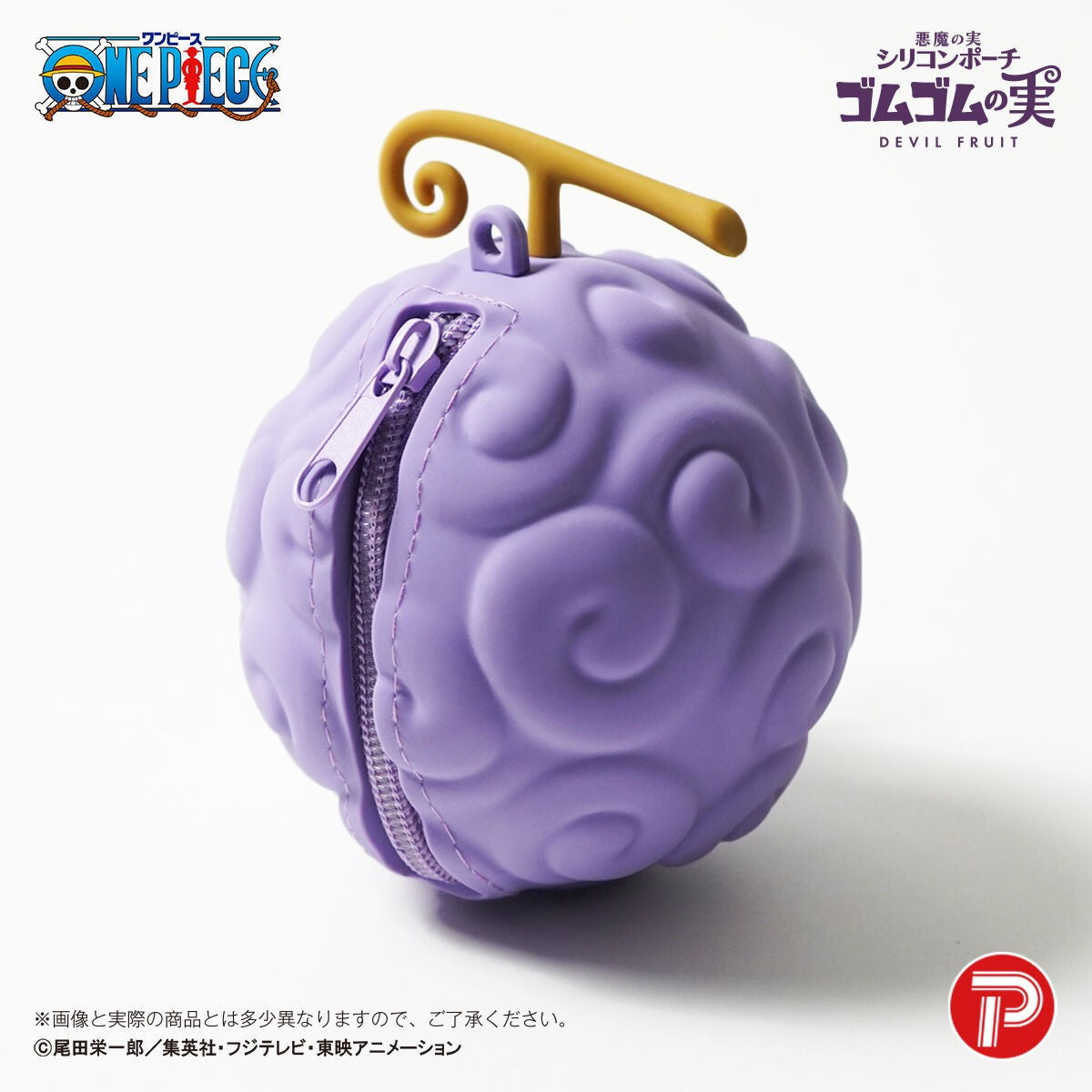 【新品即納】[GDS] 悪魔の実 シリコンポーチ ゴムゴムの実 ONE PIECE(ワンピース) プレックス(20260831)