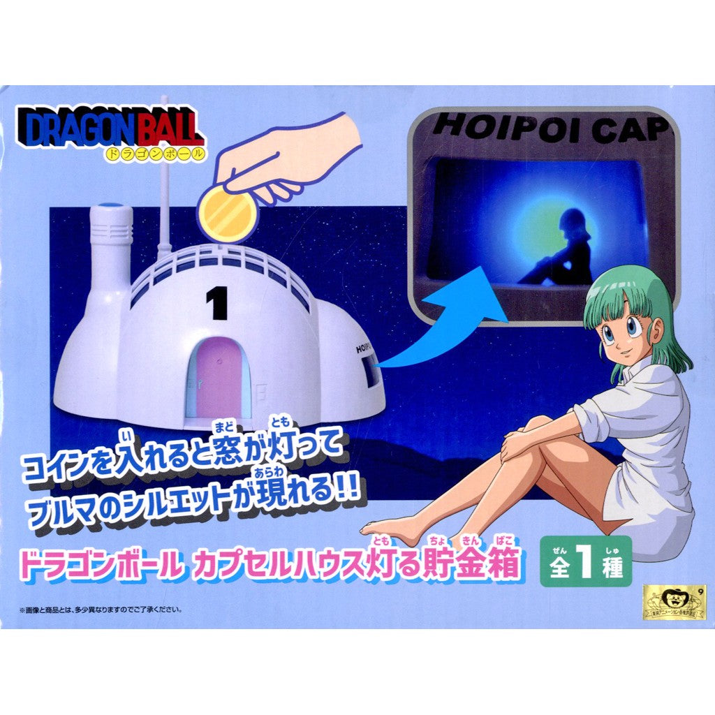 【中古即納】[GDS] カプセルハウス灯る貯金箱 ドラゴンボール プライズ(2847818) バンプレスト(20260514)