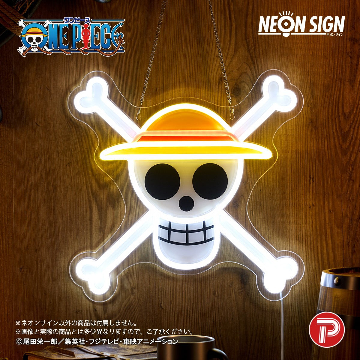 【予約安心出荷】[GDS] ネオンサイン 麦わらの一味シンボルマーク ONE PIECE(ワンピース) プレックス(2026年10月)