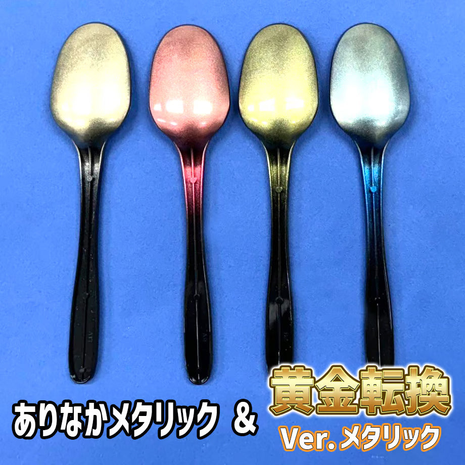 【新品即納】[DIY] 黄金転換 Ver.メタリック 塗料(CPM06) ガイアノーツ(20240928)