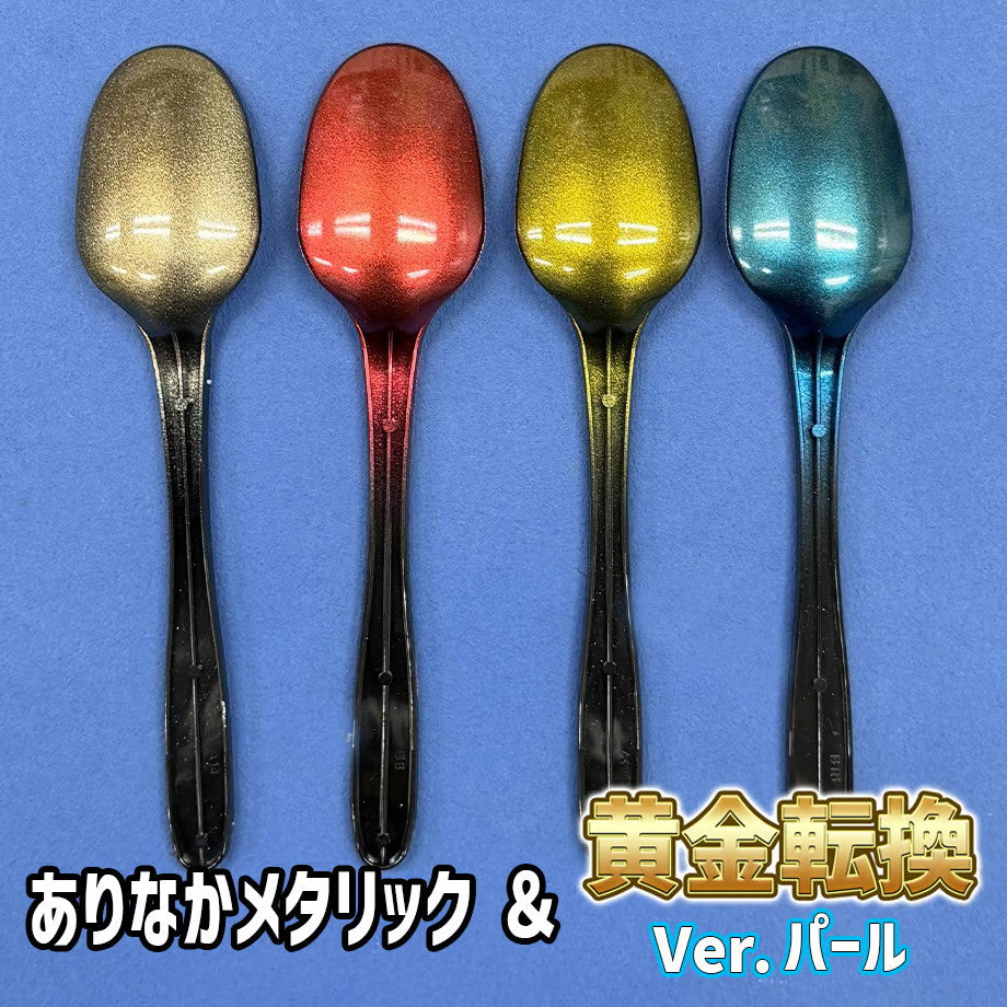 【新品即納】[DIY] 黄金転換 Ver.パール 塗料(CPM07) ガイアノーツ(20240928)