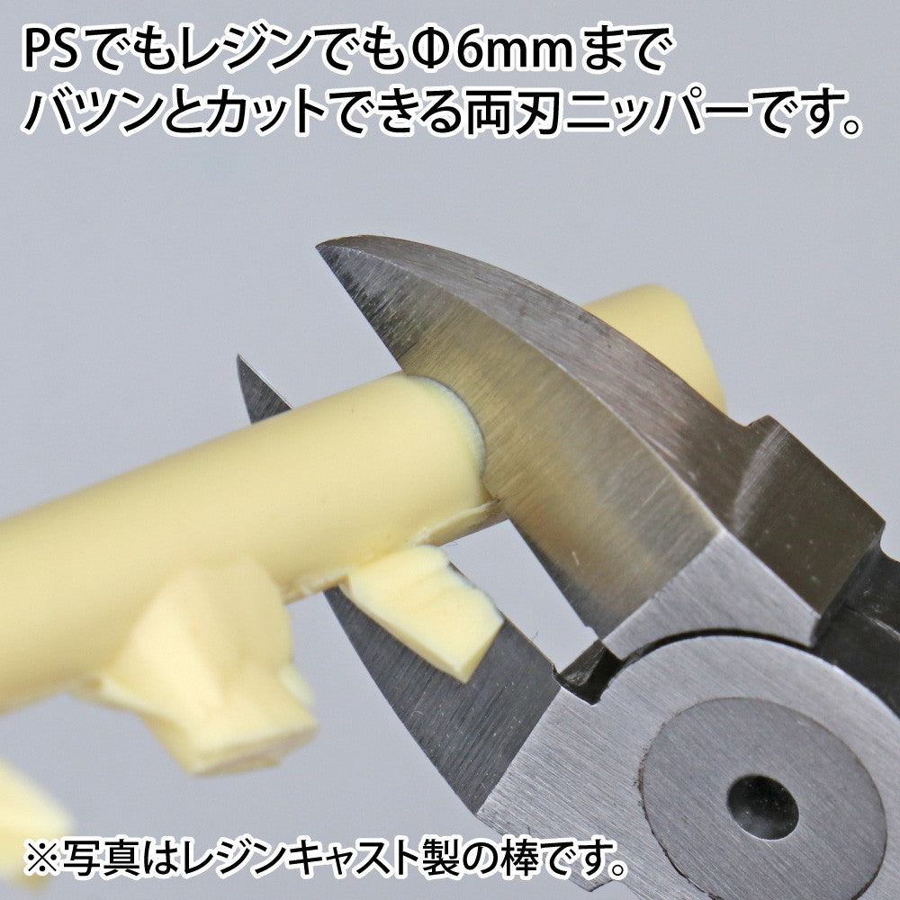 【新品即納】[DIY] パーツニッパーミドル プラモデル用工具(GH-PNS-135-M) ゴッドハンド(20250122)