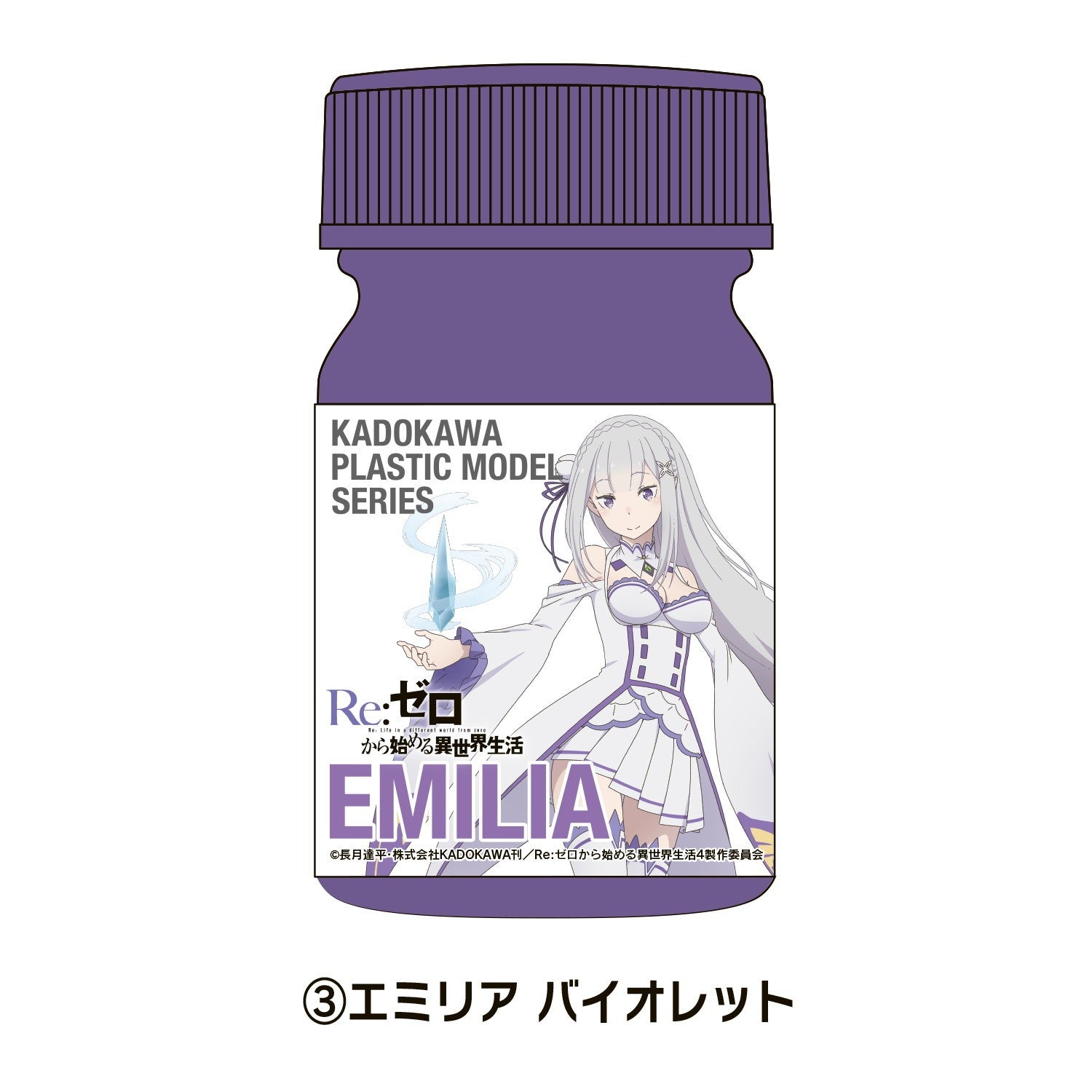 【予約安心出荷】[DIY] KADOKAWA PLASTIC MODEL SERIES エミリア スペシャルカラーセット Re:ゼロから始める異世界生活 塗料 ユニオンクリエイティブ(20260531)