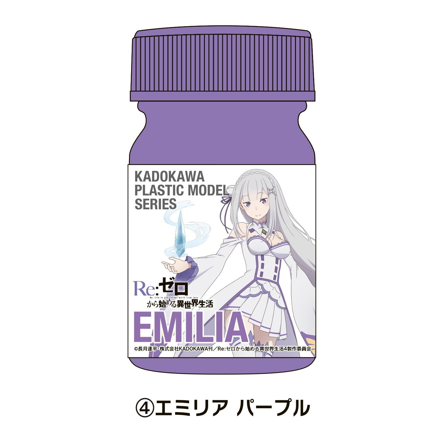 【予約安心出荷】[DIY] KADOKAWA PLASTIC MODEL SERIES エミリア スペシャルカラーセット Re:ゼロから始める異世界生活 塗料 ユニオンクリエイティブ(20260531)