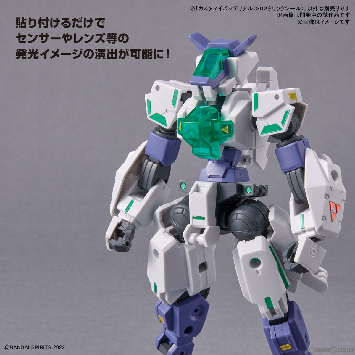 【中古即納】[PTM] (再販) 30MS カスタマイズマテリアル(3Dメタリックシール) 30 MINUTES MISSIONS(サーティミニッツミッションズ) プラモデル用アクセサリ(5065018) バンダイスピリッツ(20250417)