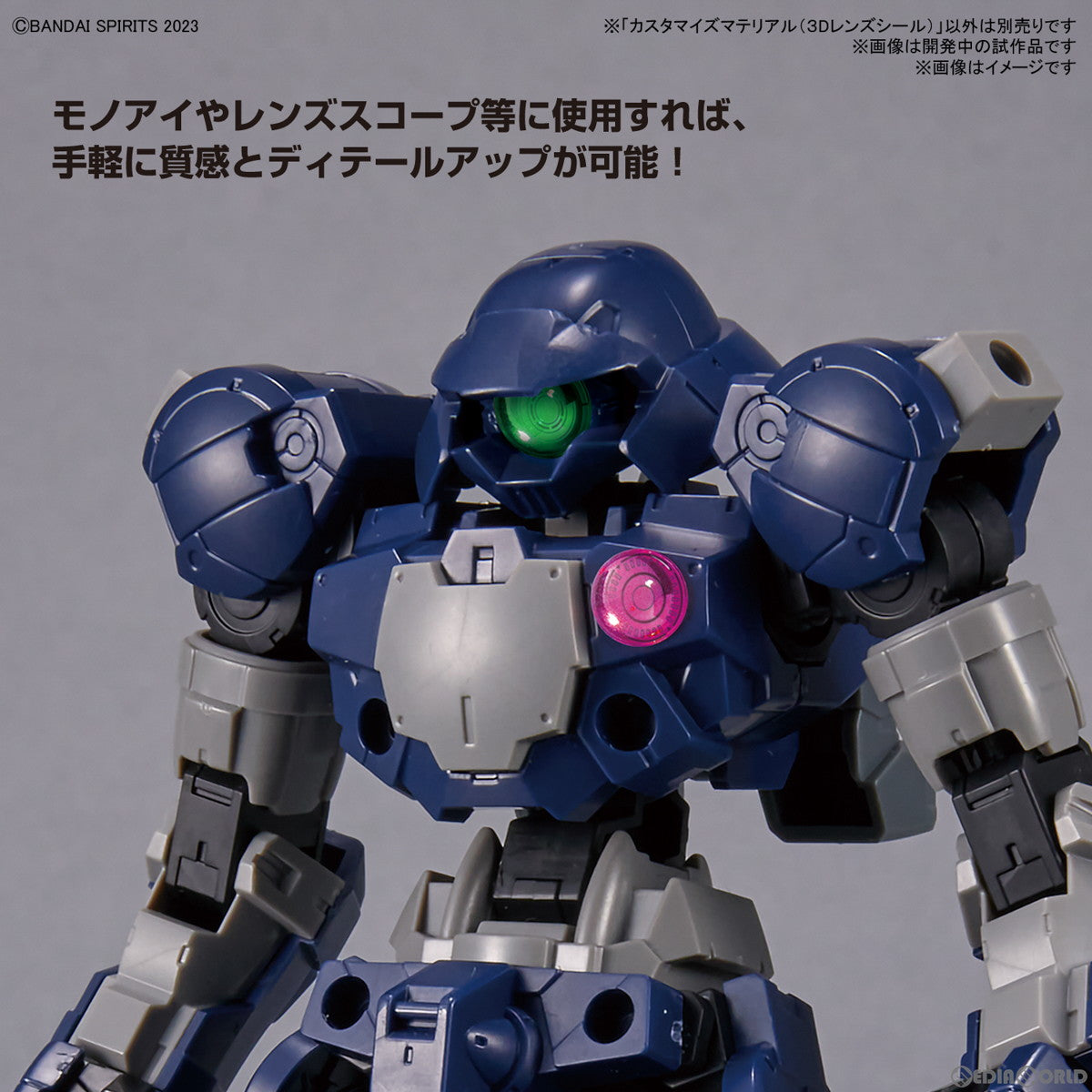 【新品即納】[DIY] (再販) カスタマイズマテリアル(3Dレンズシール) 30 MINUTES MISSIONS(サーティミニッツミッションズ) プラモデル用デカール バンダイスピリッツ(20230121)