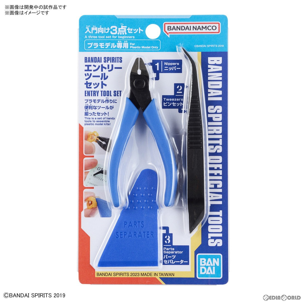 【新品】【お取り寄せ】[DIY] BANDAI SPIRITS エントリーツールセット プラモデル用工具 バンダイスピリッツ(20230121)