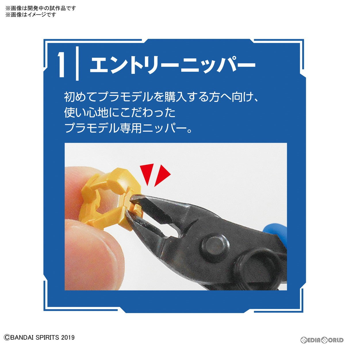 【新品】【お取り寄せ】[DIY] BANDAI SPIRITS エントリーツールセット プラモデル用工具 バンダイスピリッツ(20230121)