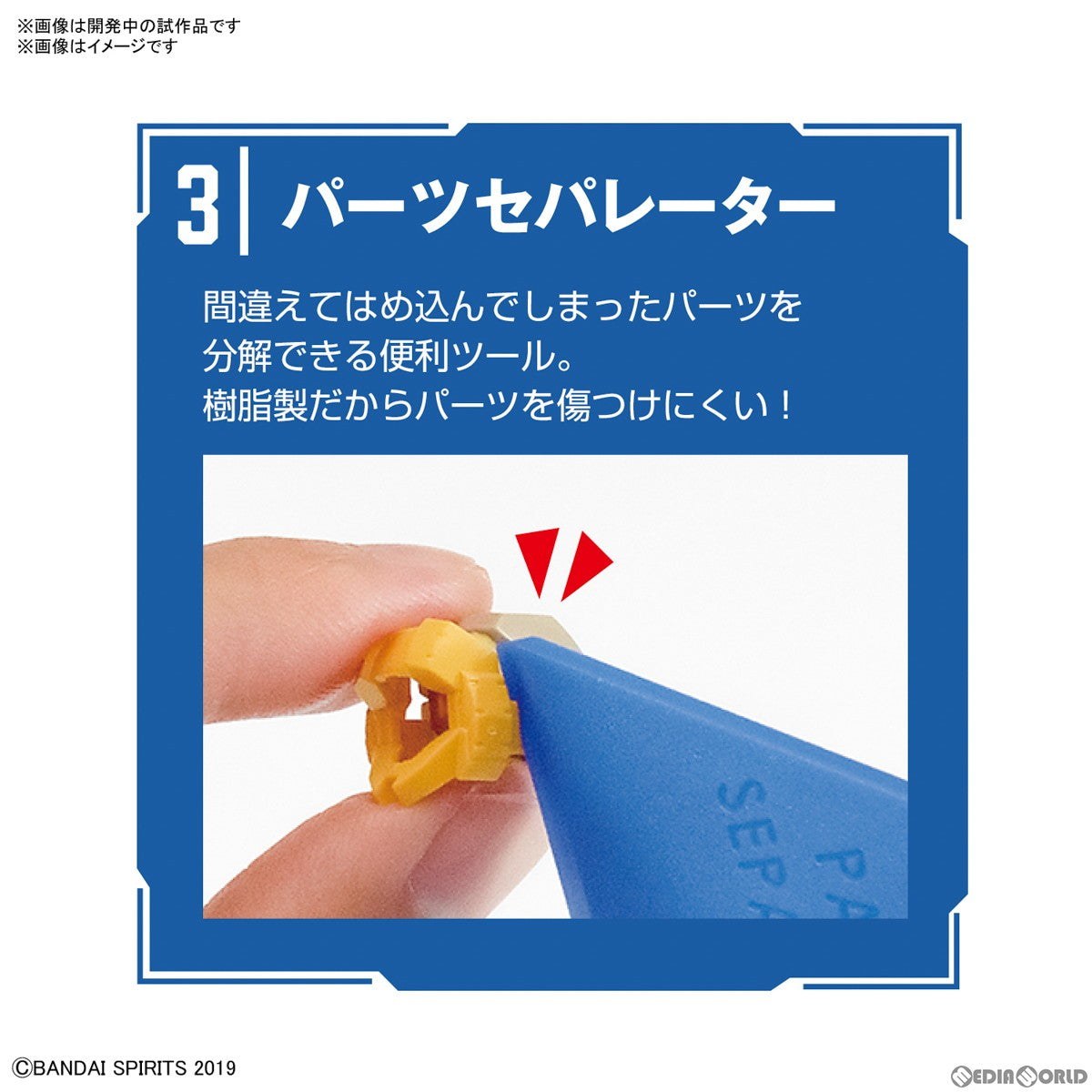 【新品】【お取り寄せ】[DIY] BANDAI SPIRITS エントリーツールセット プラモデル用工具 バンダイスピリッツ(20230121)