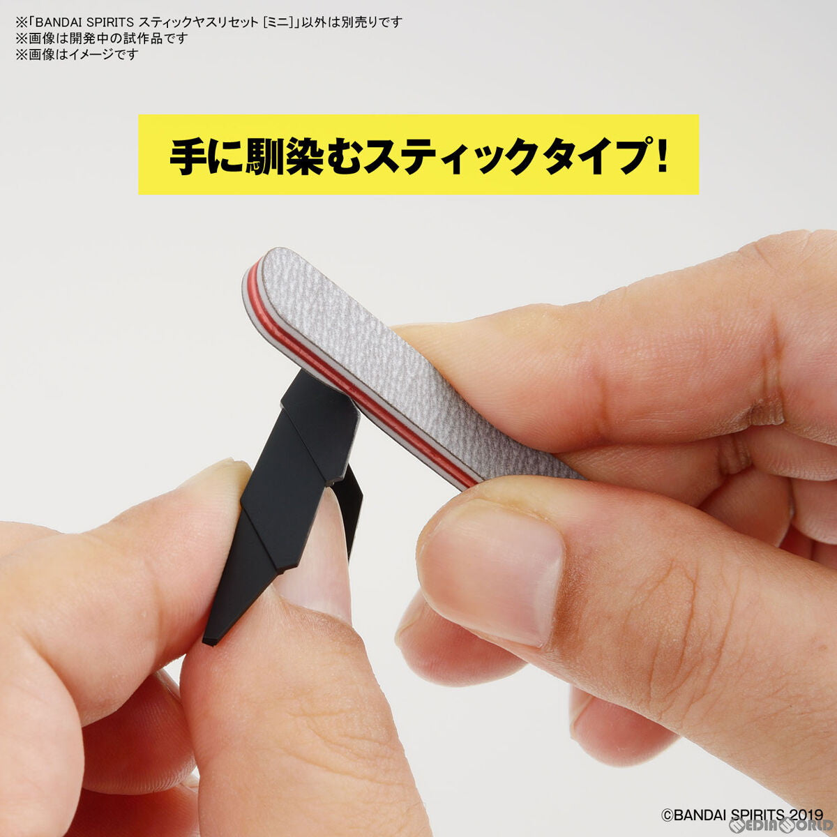 【新品即納】[DIY] (再販) BANDAI SPIRITS スティックヤスリセット(ミニ) プラモデル用工具(5062004) バンダイスピリッツ(20240919)
