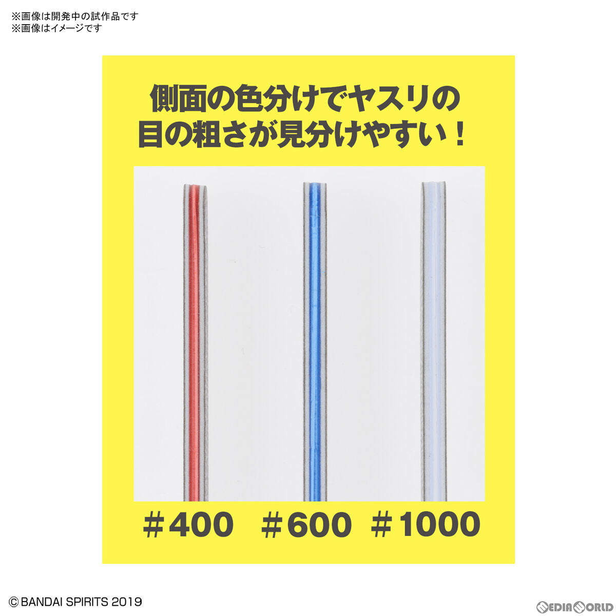 【新品即納】[DIY] (再販) BANDAI SPIRITS スティックヤスリセット プラモデル用工具(5062003) バンダイスピリッツ(20240523)