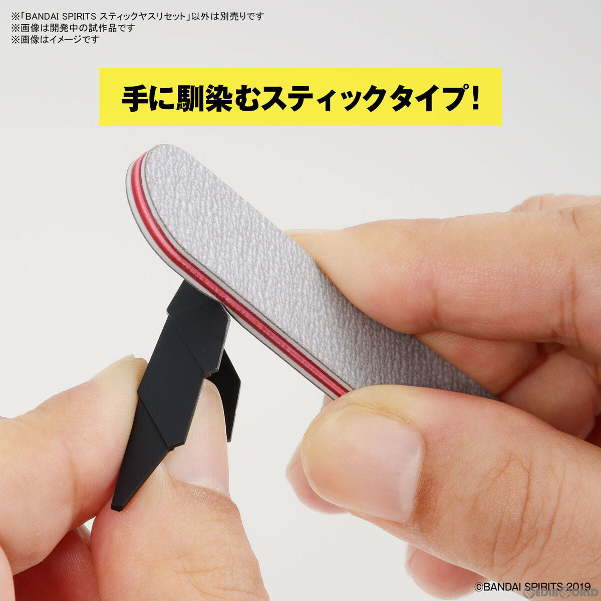 【新品即納】[DIY] (再販) BANDAI SPIRITS スティックヤスリセット プラモデル用工具(5062003) バンダイスピリッツ(20240523)