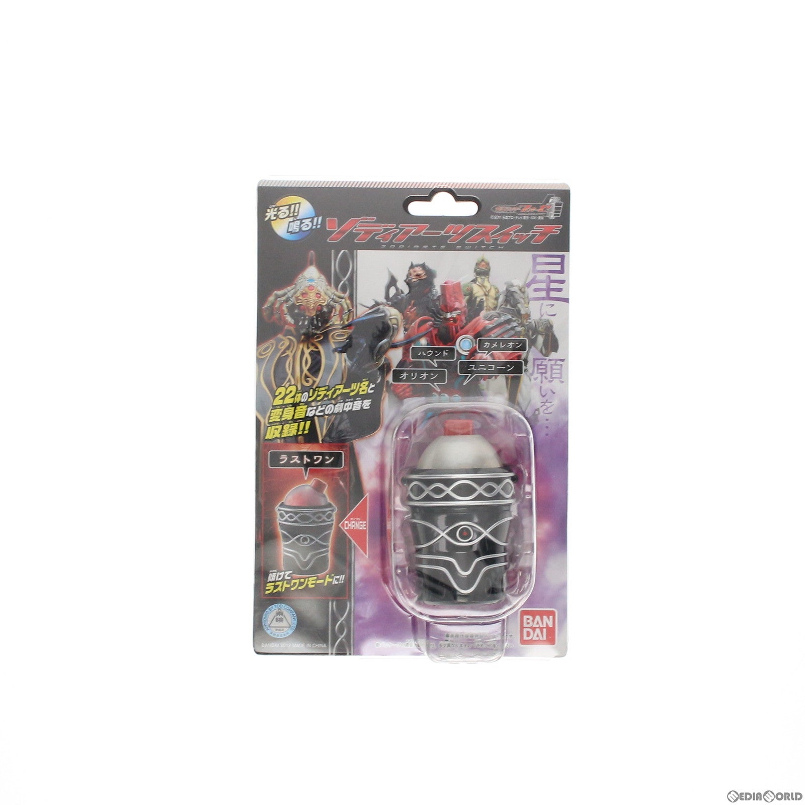 【中古即納】[TOY] ゾディアーツスイッチ 仮面ライダーフォーゼ 完成トイ バンダイ(20120331)