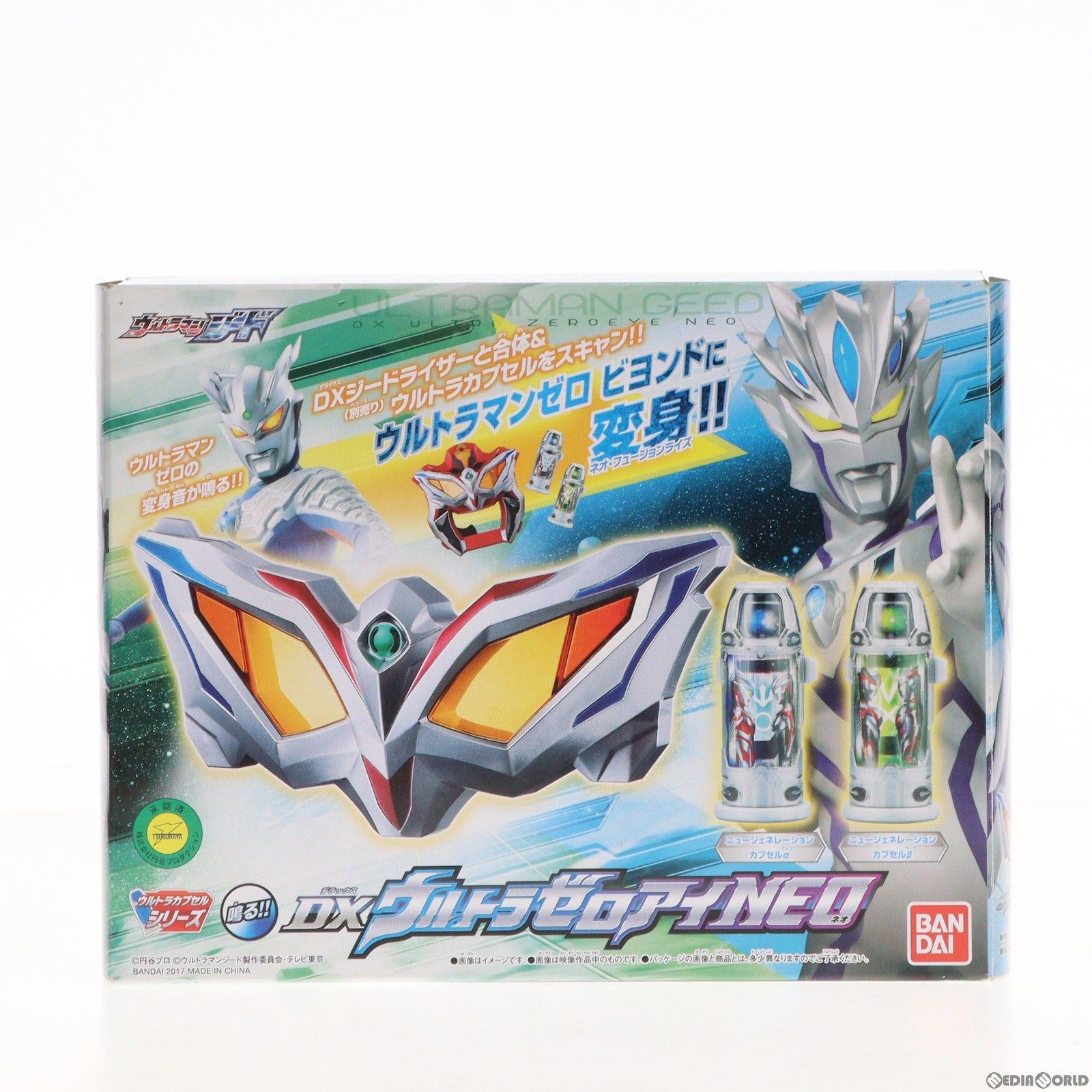 【中古即納】[TOY] DXウルトラゼロアイNEO ウルトラマンジード 完成トイ バンダイ(20170826)