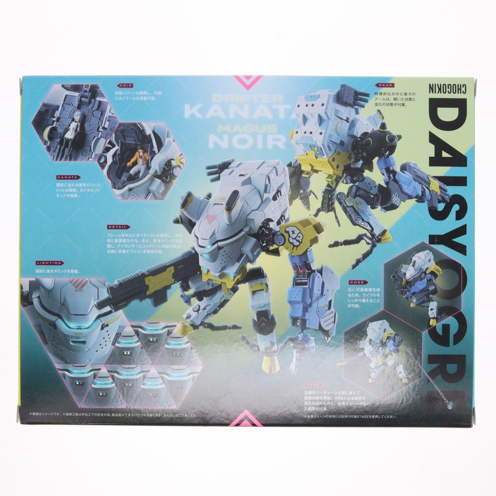 【中古即納】[TOY] 超合金 デイジーオーガ SYNDUALITY Noir(シンデュアリティ ノワール) 完成トイ バンダイスピリッツ(20240120)