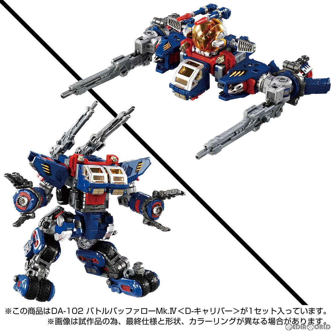 【中古即納】[TOY] ダイアクロン DA-102 バトルバッファローMk.IV D-キャリバー 完成トイ タカラトミー(20240127)