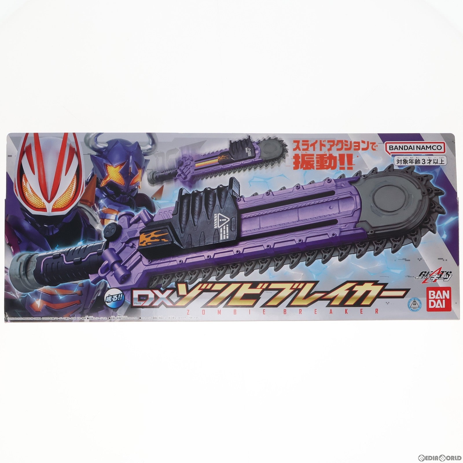 【中古即納】[TOY] DXゾンビブレイカー 仮面ライダーギーツ 完成トイ バンダイ(20221008)