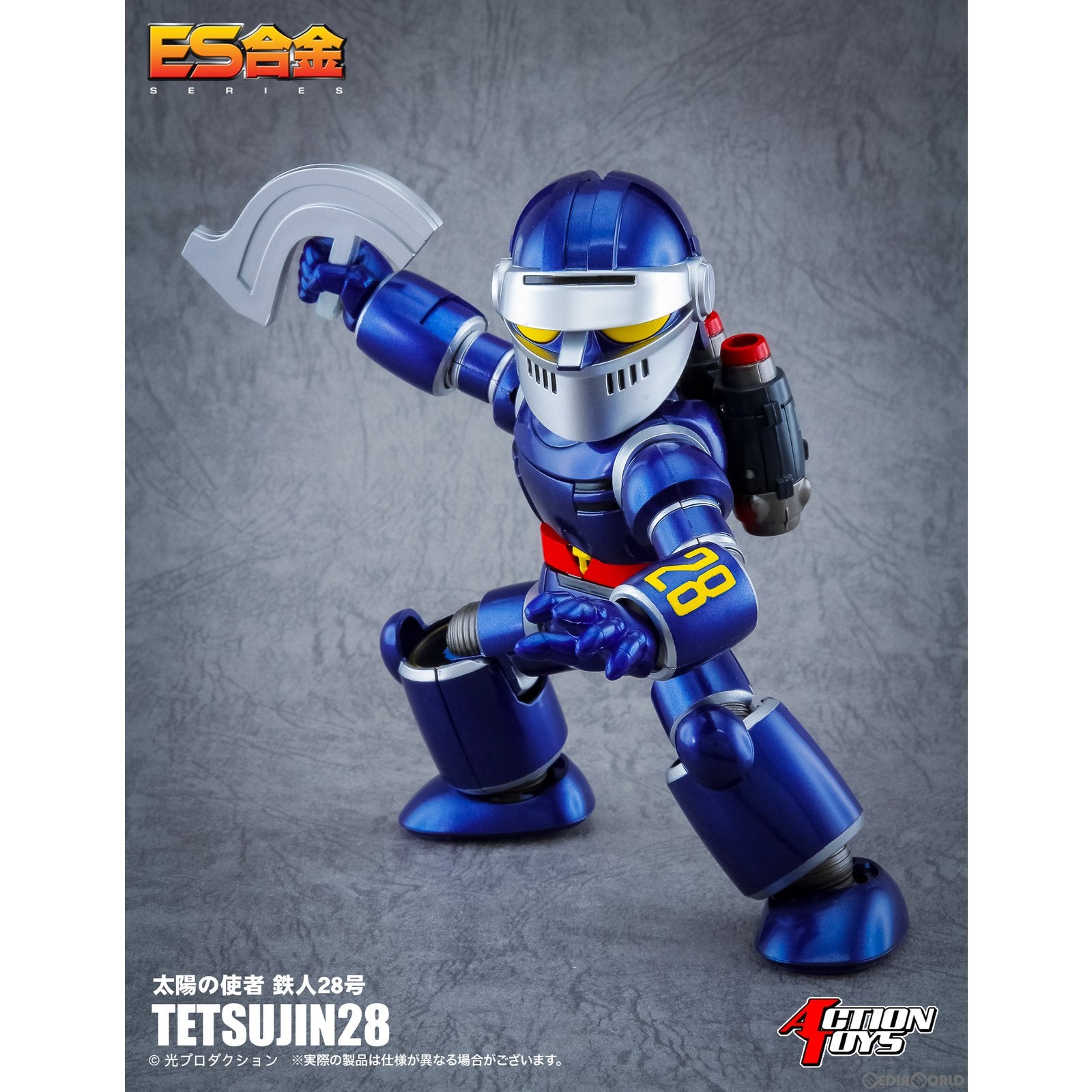 【新品即納】[TOY] ES合金 鉄人28号 太陽の使者 鉄人28号 完成トイ ACTION TOYS(アクショントイズ) /アート・ストーム(20240731)