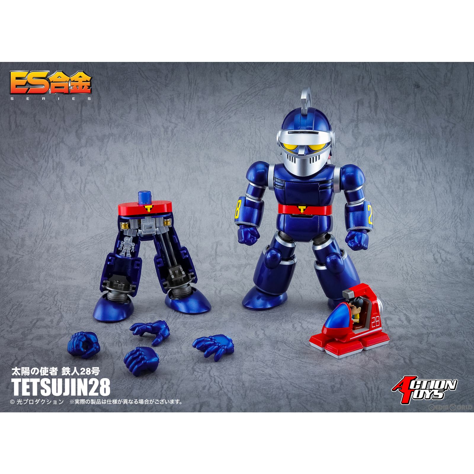 【新品即納】[TOY] ES合金 鉄人28号 太陽の使者 鉄人28号 完成トイ ACTION TOYS(アクショントイズ) /アート・ストーム(20240731)