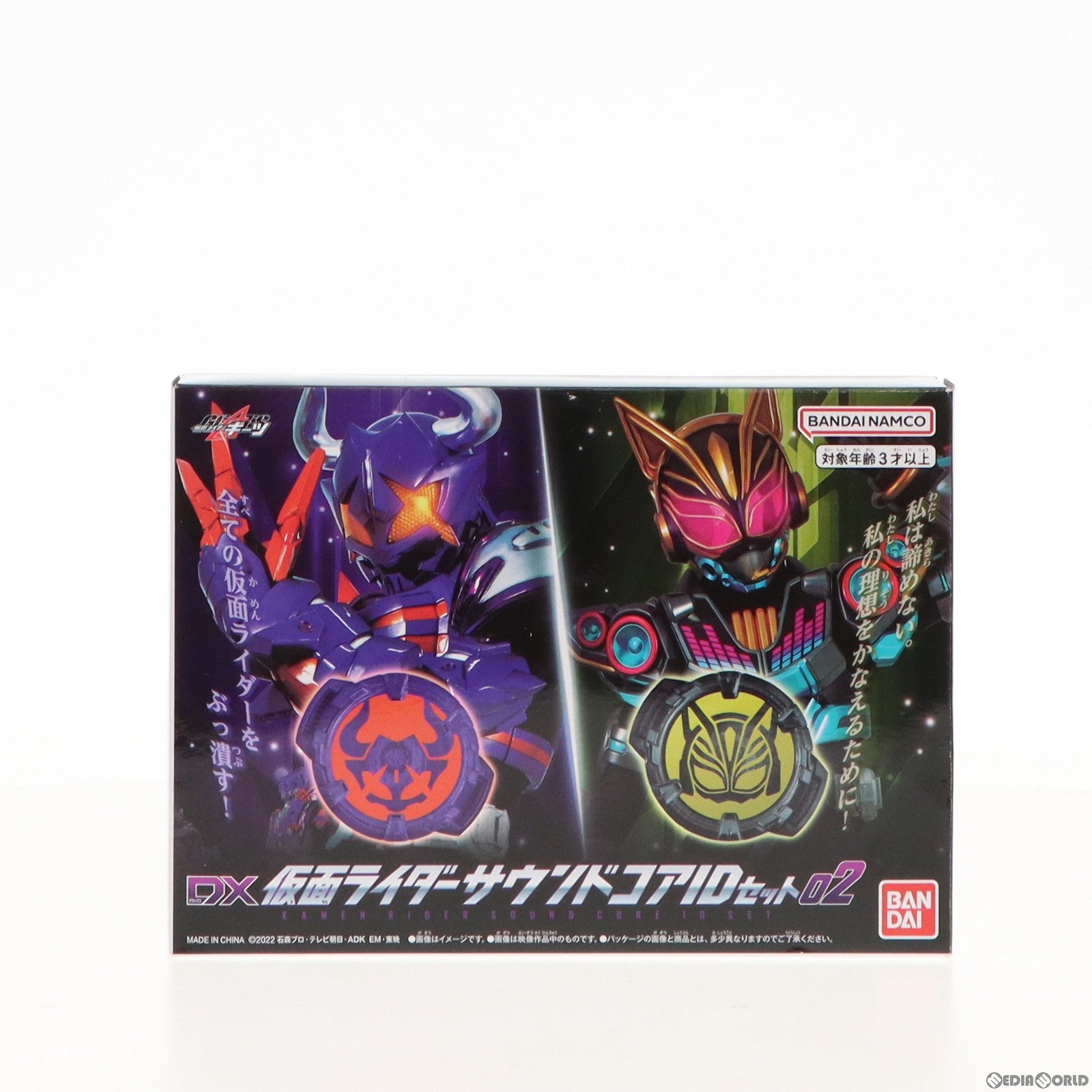 【中古即納】[TOY] プレミアムバンダイ限定 DX仮面ライダーサウンドコアIDセット02 仮面ライダーギーツ 完成トイ バンダイ(20230731)