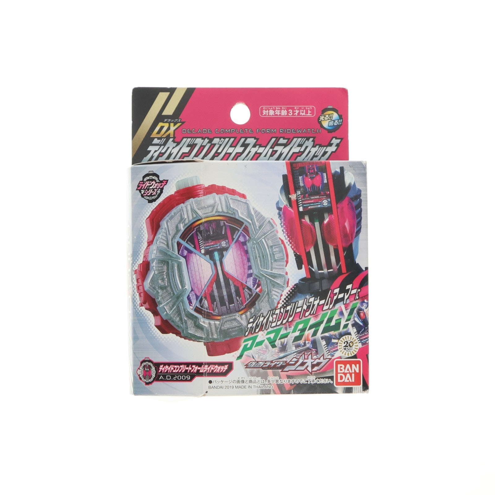 【中古即納】[TOY] DXディケイドコンプリートフォームライドウォッチ 仮面ライダージオウ 完成トイ バンダイ(20190413)