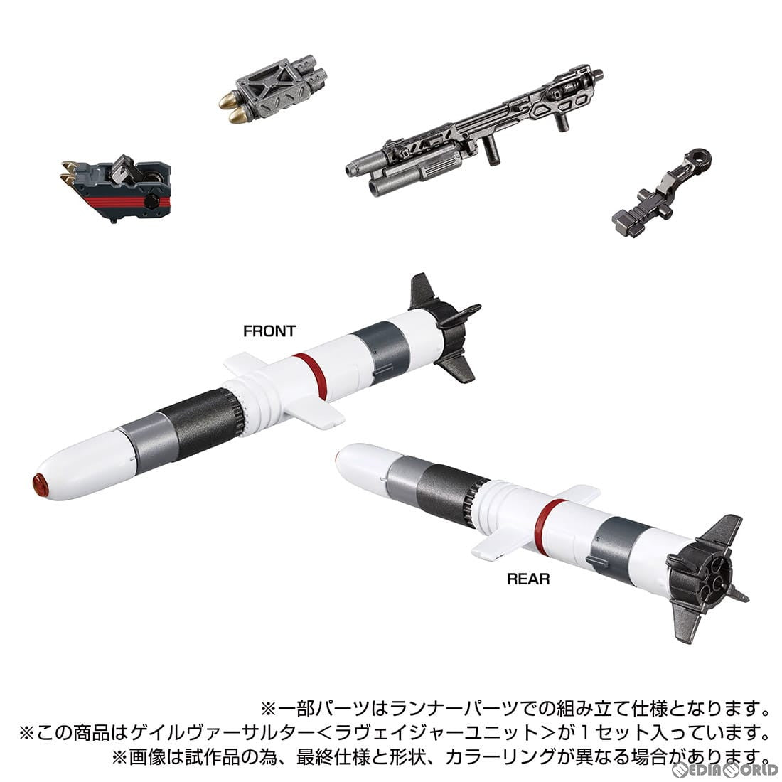 【中古即納】[TOY] ダイアクロン ゲイルヴァーサルター ラヴェイジャーユニット 完成トイ タカラトミー(20240330)