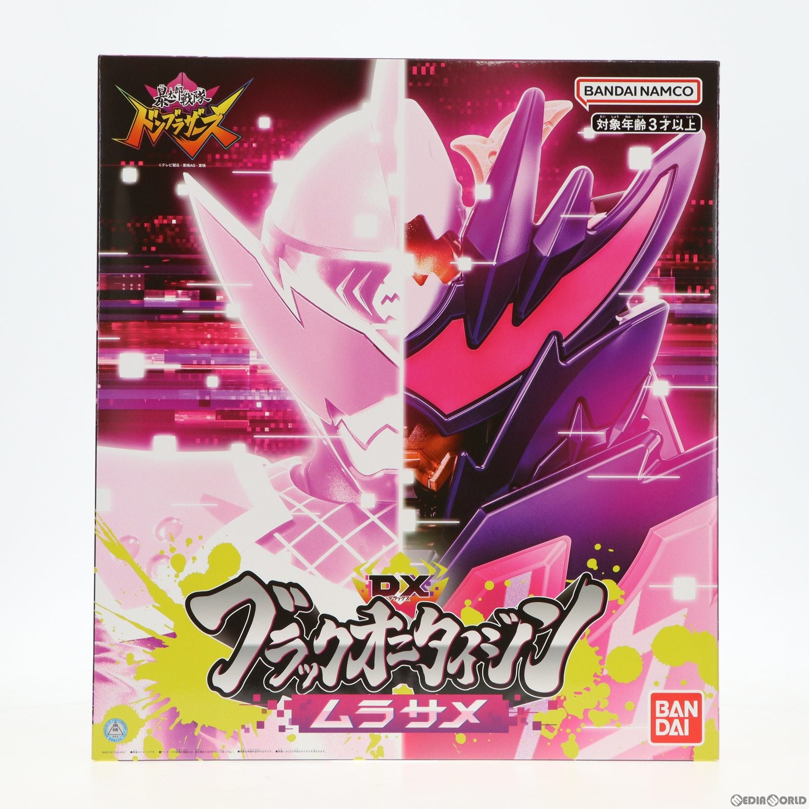 【中古即納】[TOY] 早期予約特典付属 プレミアムバンダイ限定 DXブラックオニタイジンムラサメ 暴太郎戦隊ドンブラザーズ 完成トイ バンダイ(20230217)