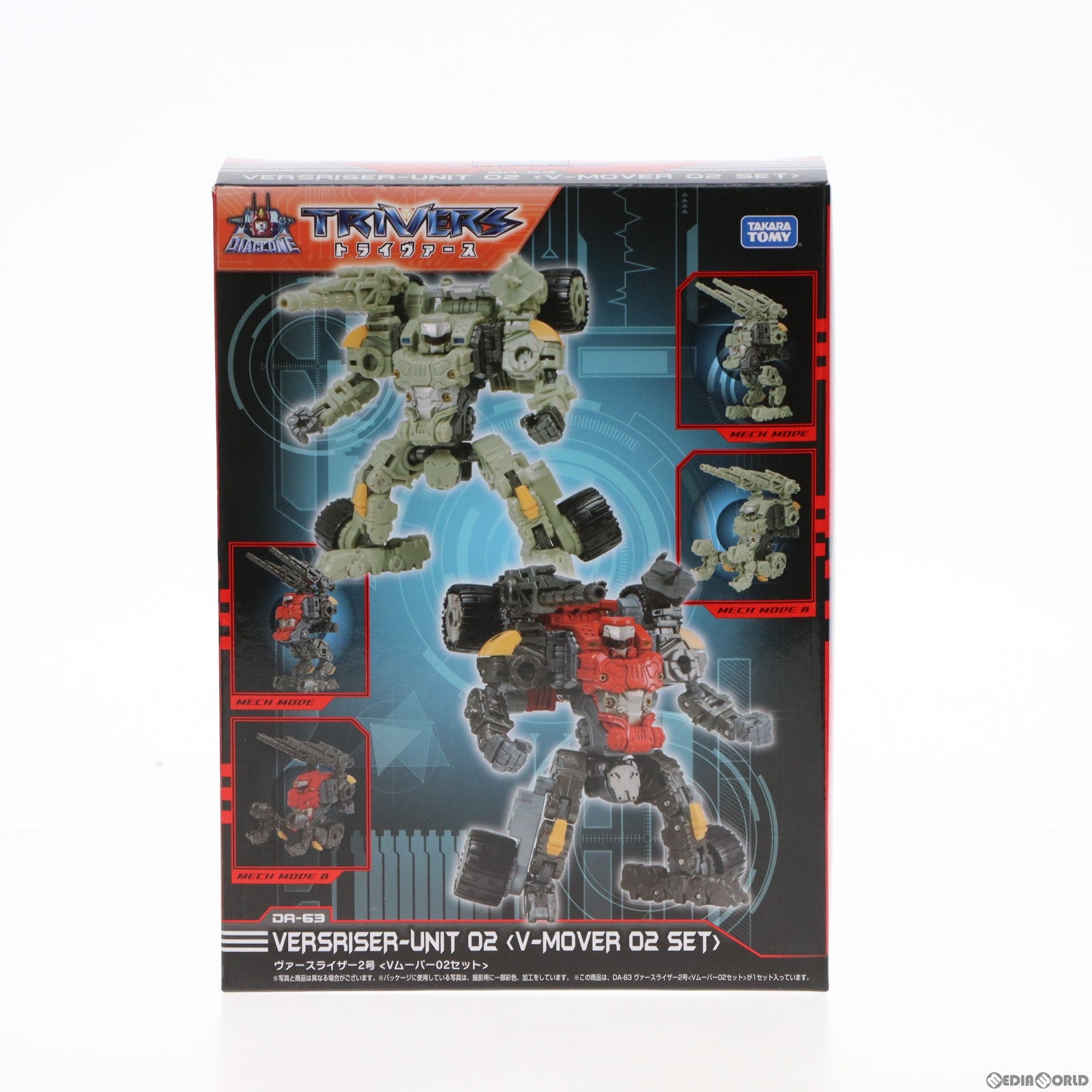 【中古即納】[TOY] タカラトミーモール限定 ダイアクロン DA-63 ヴァースライザー2号 Vムーバー02セット 完成トイ タカラトミー(20210131)