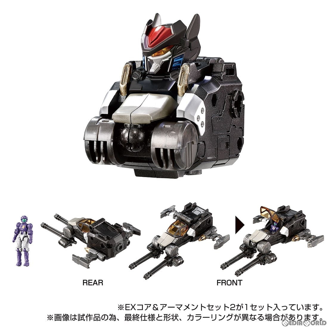 【新品即納】[TOY] ダイアクロン EXコア&アーマメントセット2 完成トイ タカラトミー(20240531)