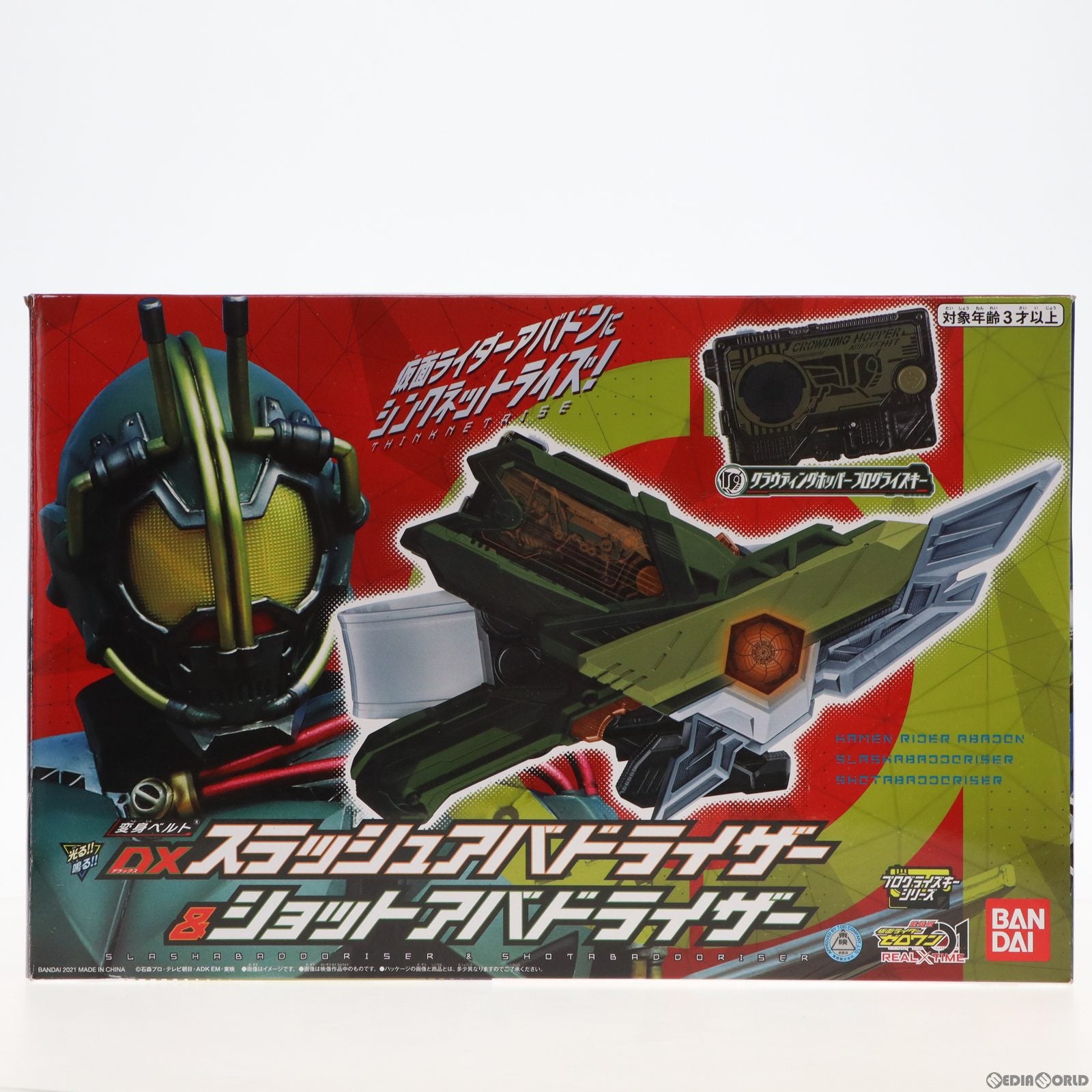 【中古即納】[TOY] プレミアムバンダイ限定 変身ベルト DXスラッシュアバドライザー&ショットアバドライザー 仮面ライダーゼロワン 完成トイ バンダイ(20210228)