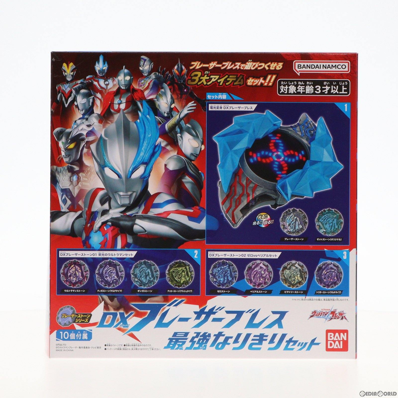 【中古即納】[TOY] DXブレーザーブレス 最強なりきりセット ウルトラマンブレーザー 完成トイ バンダイ(20230708)