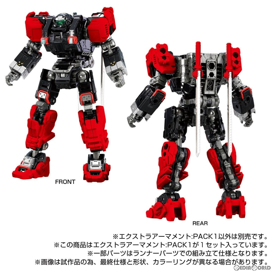 【新品即納】[TOY] ダイアクロン エクストラアーマメント:PACK1 完成トイ タカラトミー(20240629)