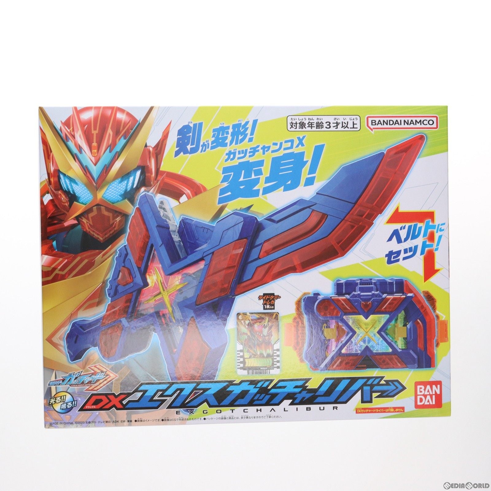 【中古即納】[TOY] DXエクスガッチャリバー 仮面ライダーガッチャード 完成トイ バンダイ(20231125)