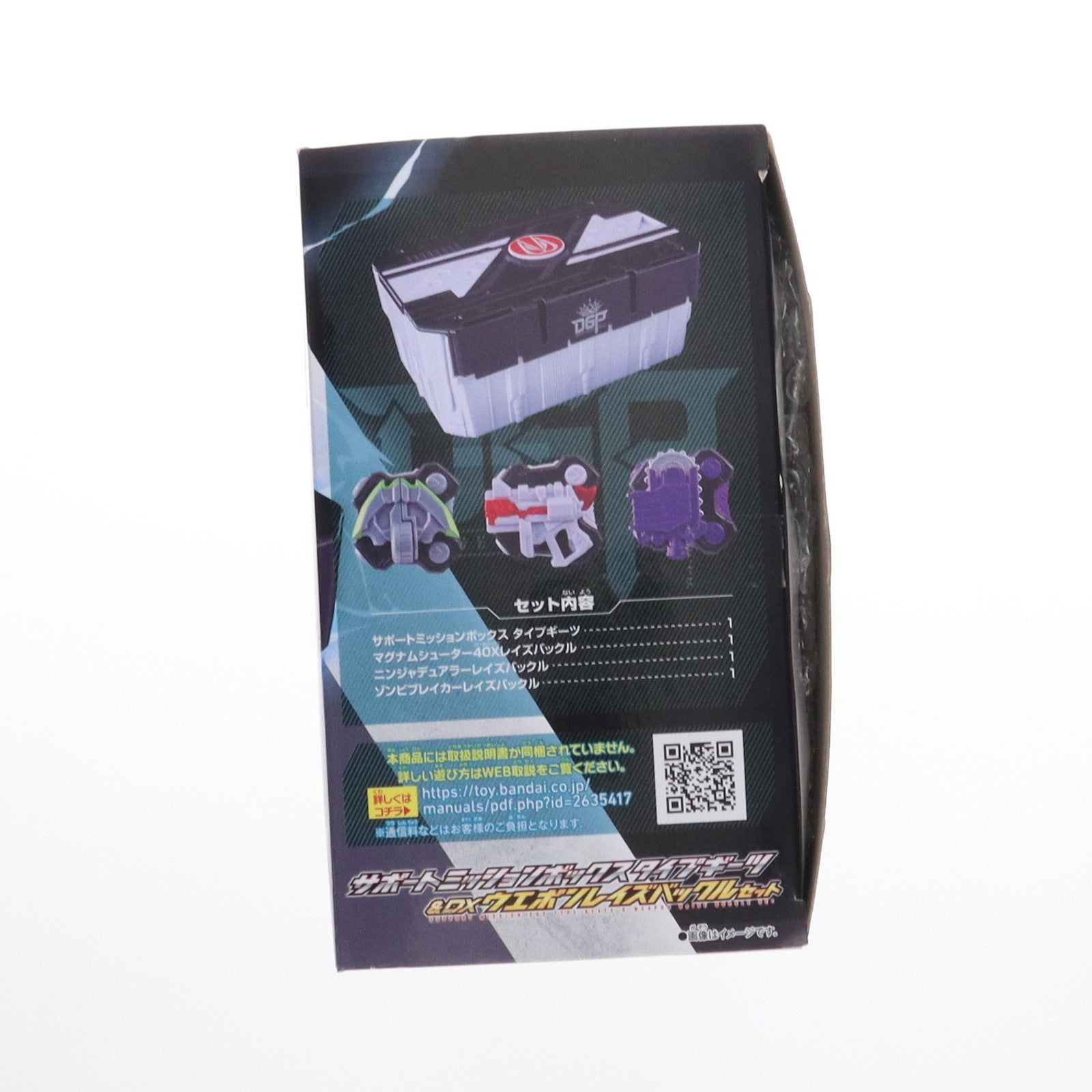 【中古即納】[TOY] サポートミッションボックス タイプギーツ&DXウエポンレイズバックルセット 仮面ライダーギーツ 完成トイ バンダイ(20230311)